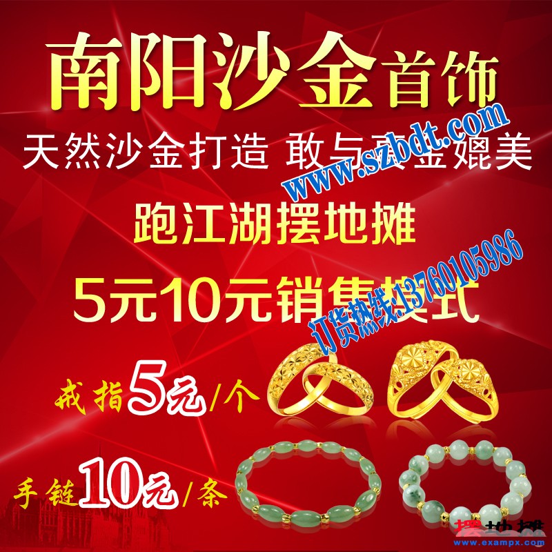 南阳沙金主图1.jpg