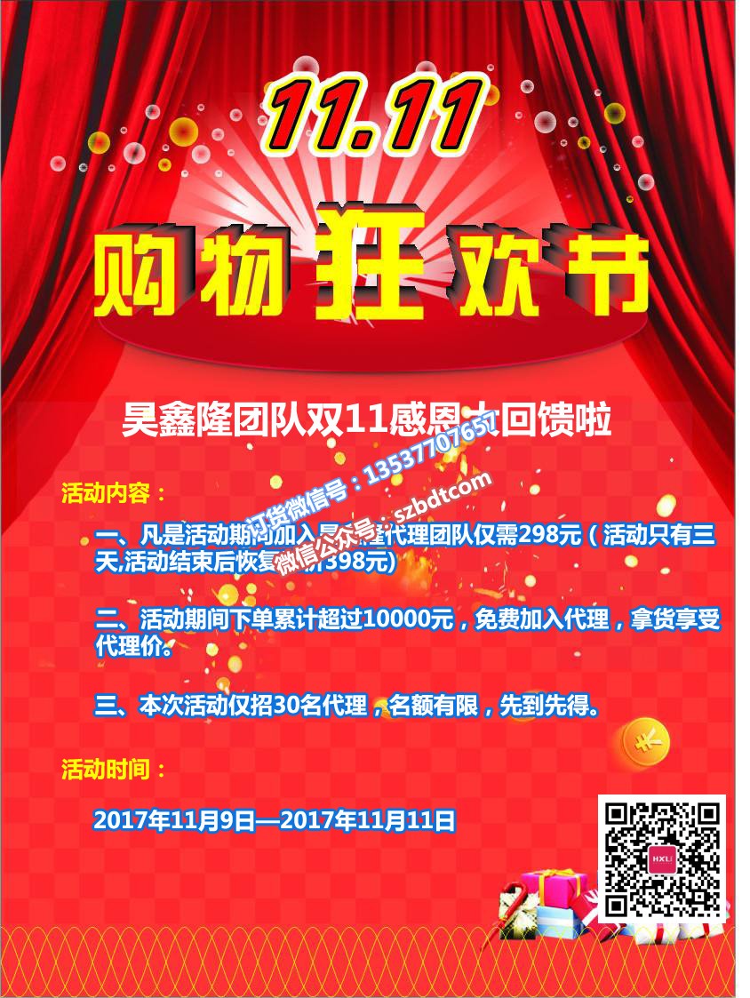 双11活动图片.jpg