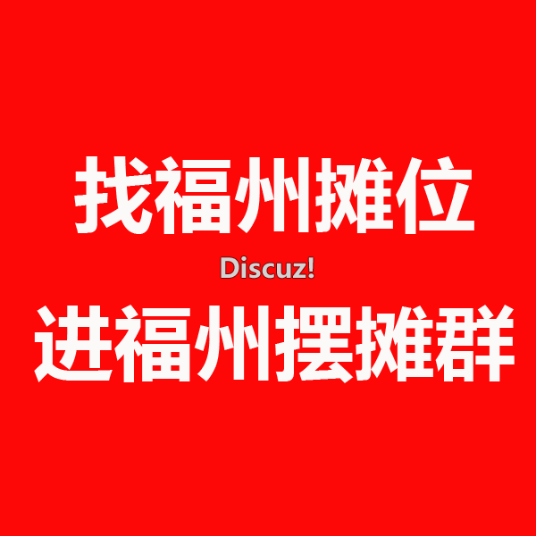 福州.png